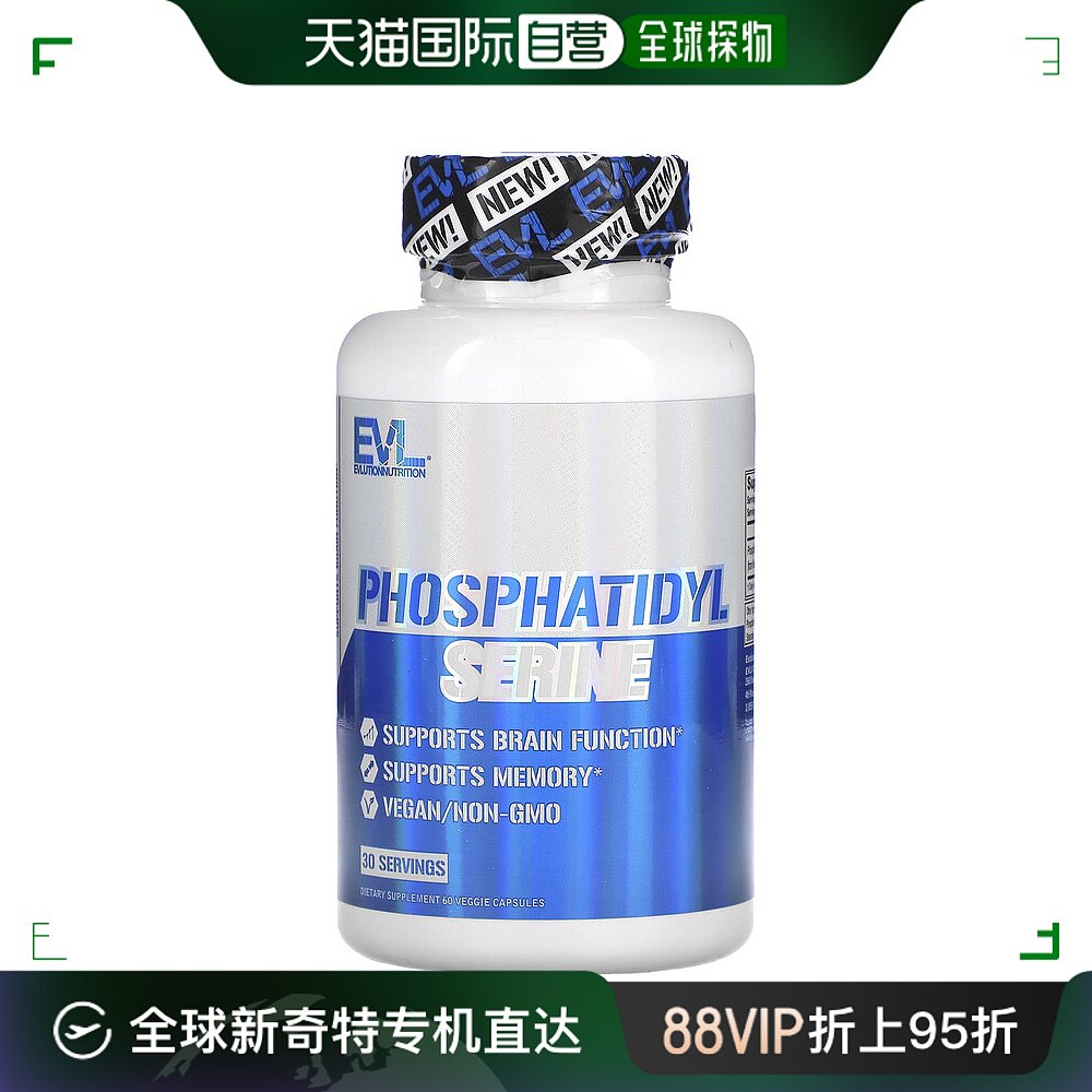 香港直发Evlution Nutrition磷脂酰丝氨酸健康滋补营养60粒