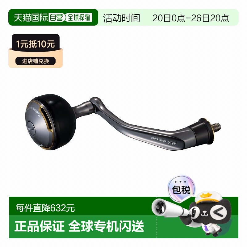 日本直邮Shimano 26 Yumeya SW Power 手柄 85 圆形 049896