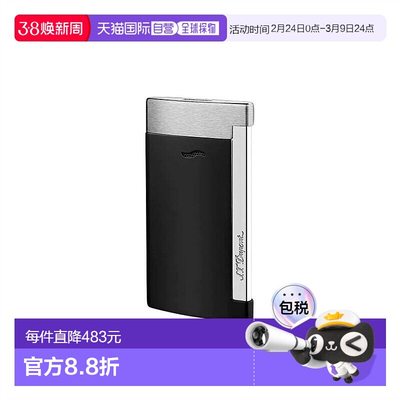 欧洲直邮S.T.Dupont法国都彭SLIM7系列哑光黑镀铬薄防风打火机