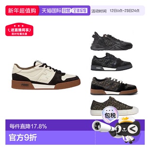 香港直邮FENDI芬迪Match牛皮复古拼接休闲百搭男款板鞋运动男鞋