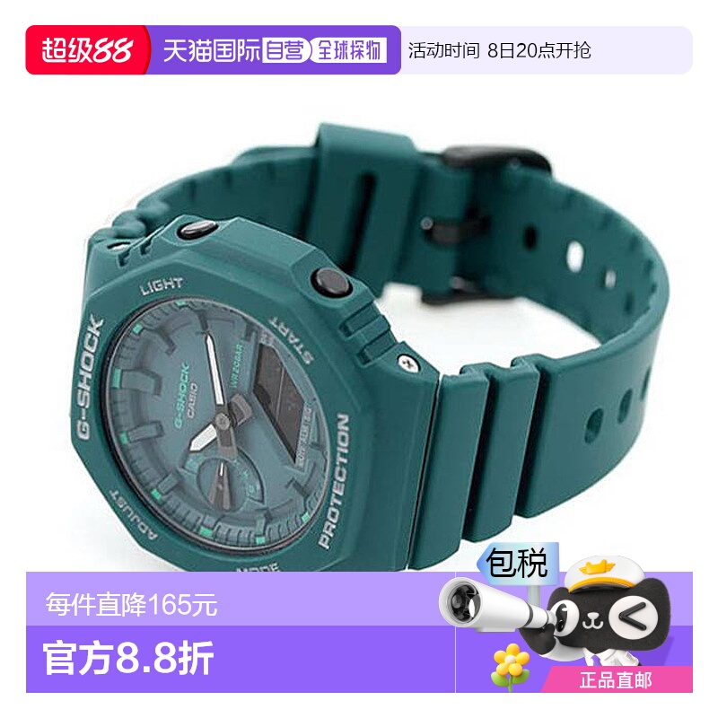 香港直邮CASIO 卡西欧男女时尚手表 GMA-S2100GA新款