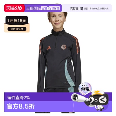 香港直邮ADIDAS FC Bayern Tiro 24 训练半拉链运动卫衣 中性