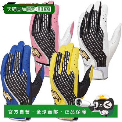 日本直邮SSK Pro Edge EBG5500WF2 击球手套 双手用 单绑带 Cadet