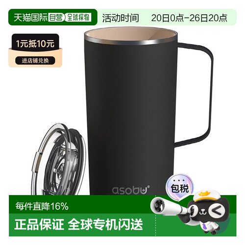 韩国直邮Asobu保温保冷杯双重不锈钢带杯盖大容量轻简便携600ml