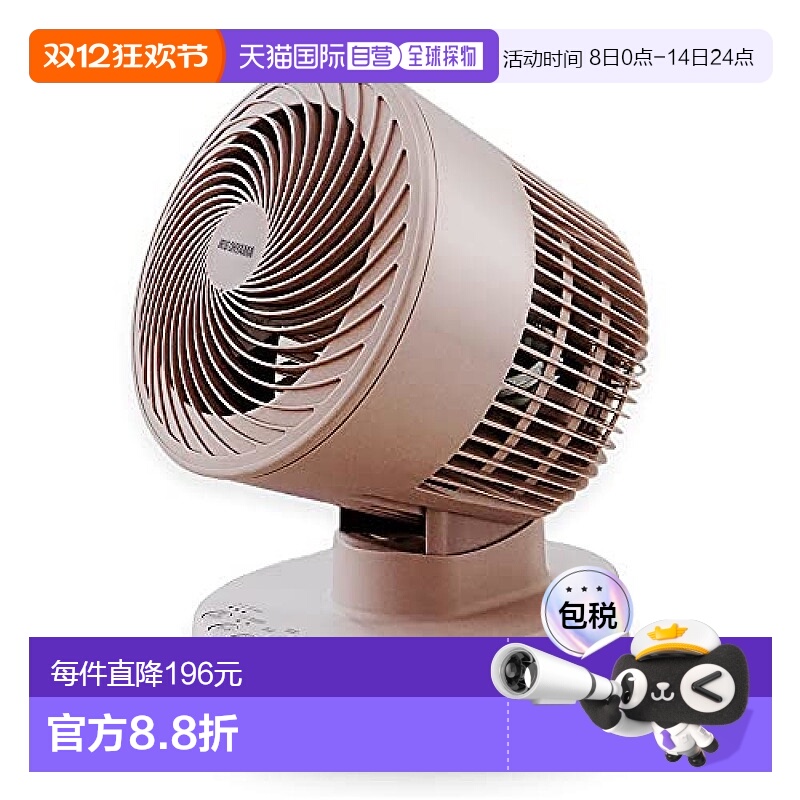 【日本直邮】爱丽思欧雅玛电风扇PCF-BD15T-P静音DC马达 遥控16帖