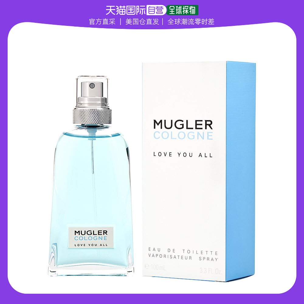 美国直邮Thierry Mugler淡香水男女同款香氛EDT持久留香清新100ml