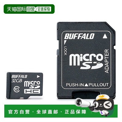 【日本直邮】BUFFALO Class10 microSDHC卡 RMSD-32GC10AB