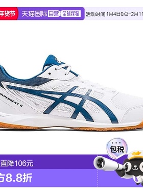 日本直邮ASICS 乒乓球鞋1073A056 ATTACK HYPERBEAT 4 白色/MAKO