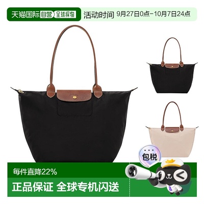 香港直邮Longchamp珑骧Le Pliage Original L大号长柄托特包手提