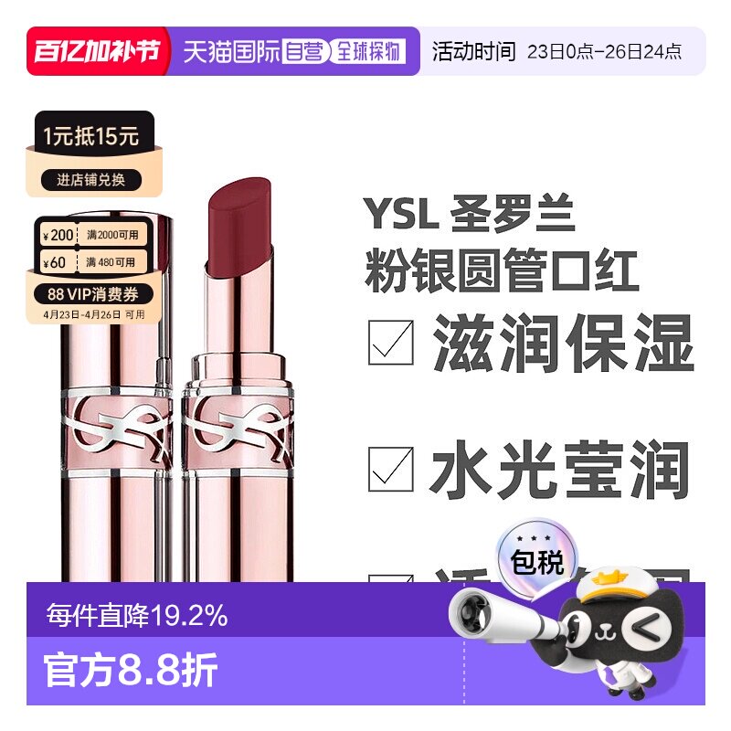 香港直邮YSL圣罗兰粉银圆管口红唇膏3.1g滋润提升气色#3B#5B#7B
