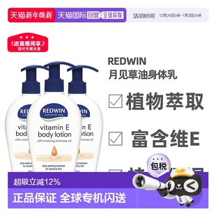 3正品 澳大利亚直邮Redwin维生素E月见草油润肤霜身体乳保湿 400ml