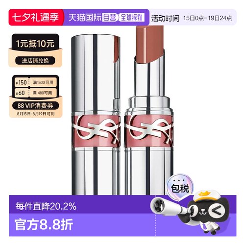 香港直邮 YSL 圣罗兰 粉银圆管/金管口红持久显色正品丝绒
