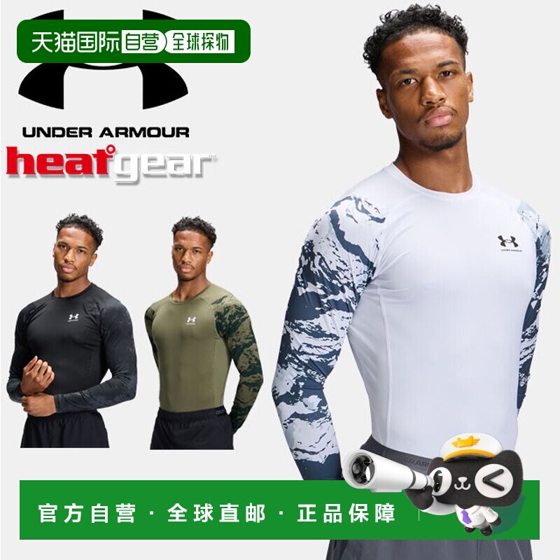 日本直邮Under Armour 安德玛 UA HeatGear Armour 男士迷彩长袖