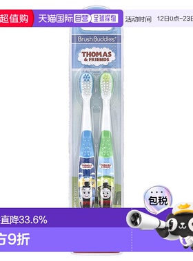 香港直发Brush Buddies牙刷儿童使用温柔缓冲清洁口腔2只装乳牙刷