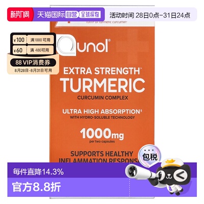 香港直邮Qunol,姜黄，60 粒素食胶囊（每粒胶囊 500 毫克）姜黄素