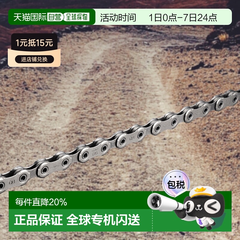 自营 SHIMANO禧玛诺XTR/DURA ACE 12速快拆链链条零部件CN-M9100