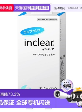 日本直邮日本直邮inclear私处护理清洁凝胶 10支装 抑菌保养护理