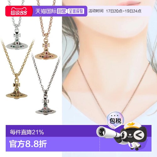 日本直邮Vivienne Westwood 西太后土星设计球形吊坠项链63020098