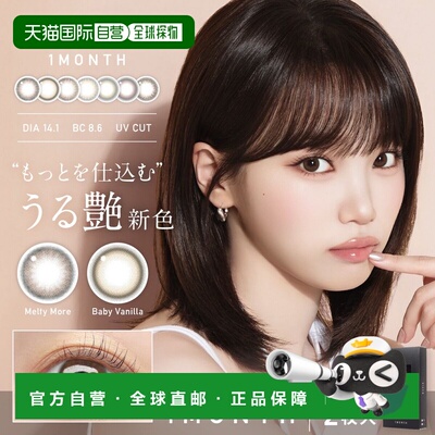 日本直邮ReVIA 1month 月抛美瞳 彩色隐形眼镜 2片装正品