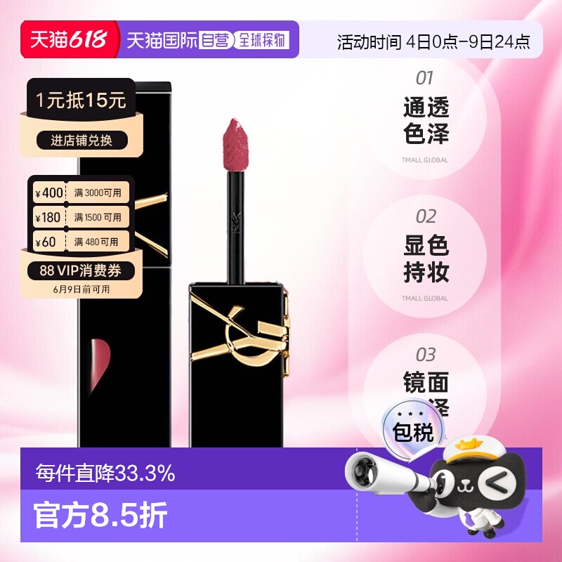 香港直邮YSL圣罗兰唇釉爱心浮雕黑管镜面亮光5.5g新款正品