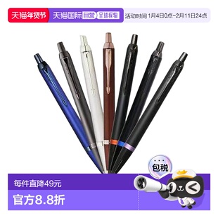 日本直邮PARKER派克 IM圆珠笔 page3 情人节敬老日就业商务