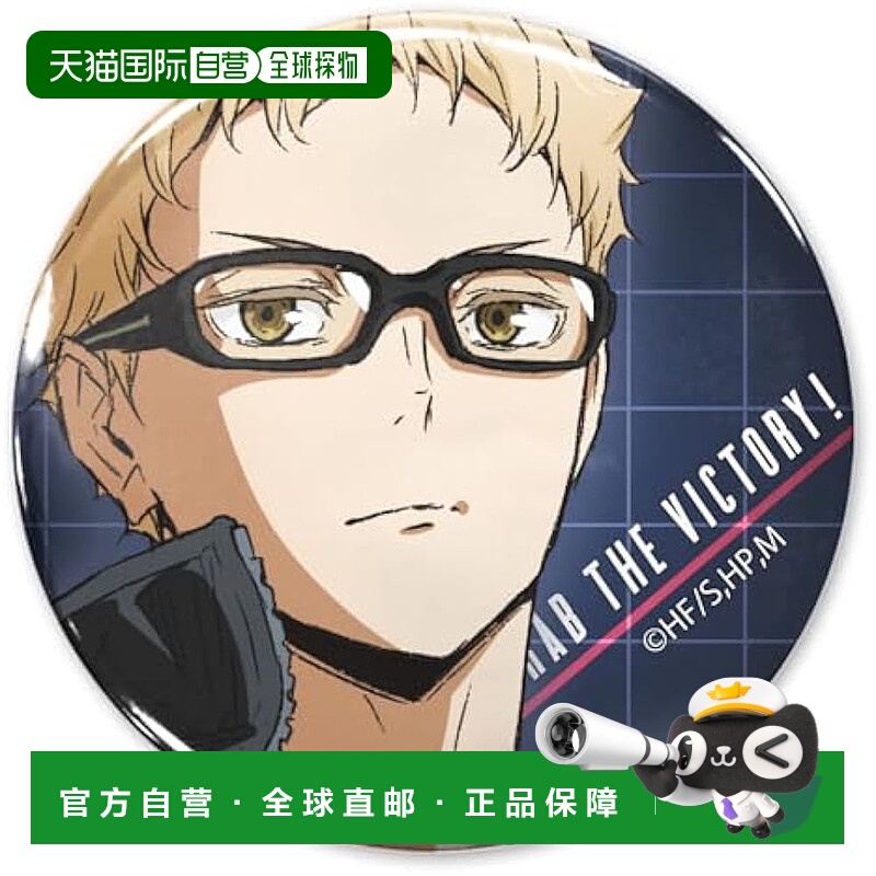 【日本直邮】COSPA Haikyuu Tsukishima Kei 65mm 罐徽章 Ver.2.0