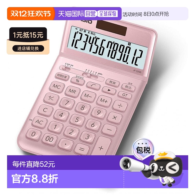 【日本直邮】CASIO卡西欧计算器12位数字粉色只需输入JF-S200-PK-