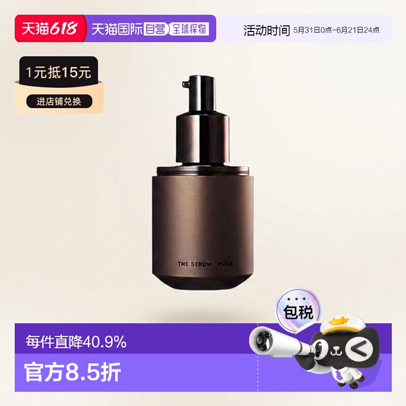 日本直邮POLA宝丽面部乳霜男士奢华精华二合一乳液90ml延缓正品
