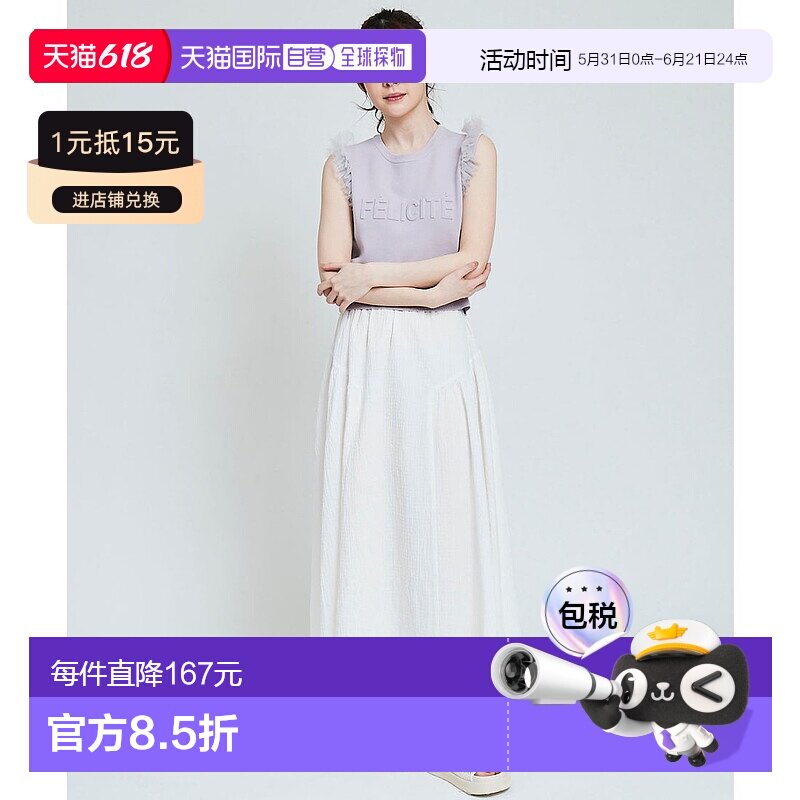 日本直邮31 Sons de mode 腰带装饰足球风长裙 [315060EW14834]