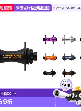 自营 美国Chris King ISO 110X15mm Boost 28H自行车中心锁前花鼓
