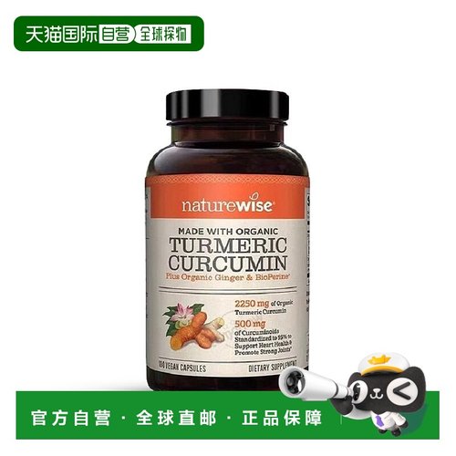 美国直邮NatureWise黑胡椒姜黄素粉片胶囊2250mg360粒新款天然