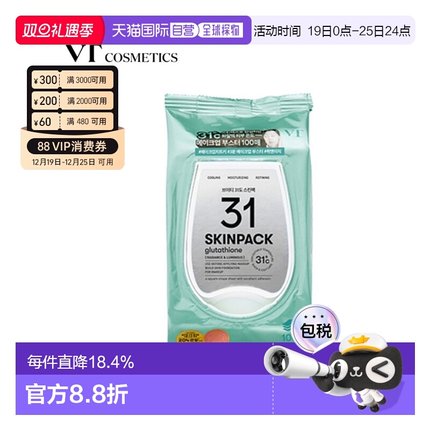 韩国直邮VT COSMETICS 31度降温弹力嫩肤保湿补水修复面膜 2.1g*1