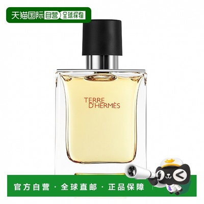 欧洲直邮Hermes/爱马仕大地中性男士淡香水30-50-100-200ML正品