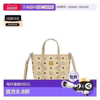 MCM Toni Visetos迷你菜篮子托特包女士单肩斜挎包背包新款单肩包