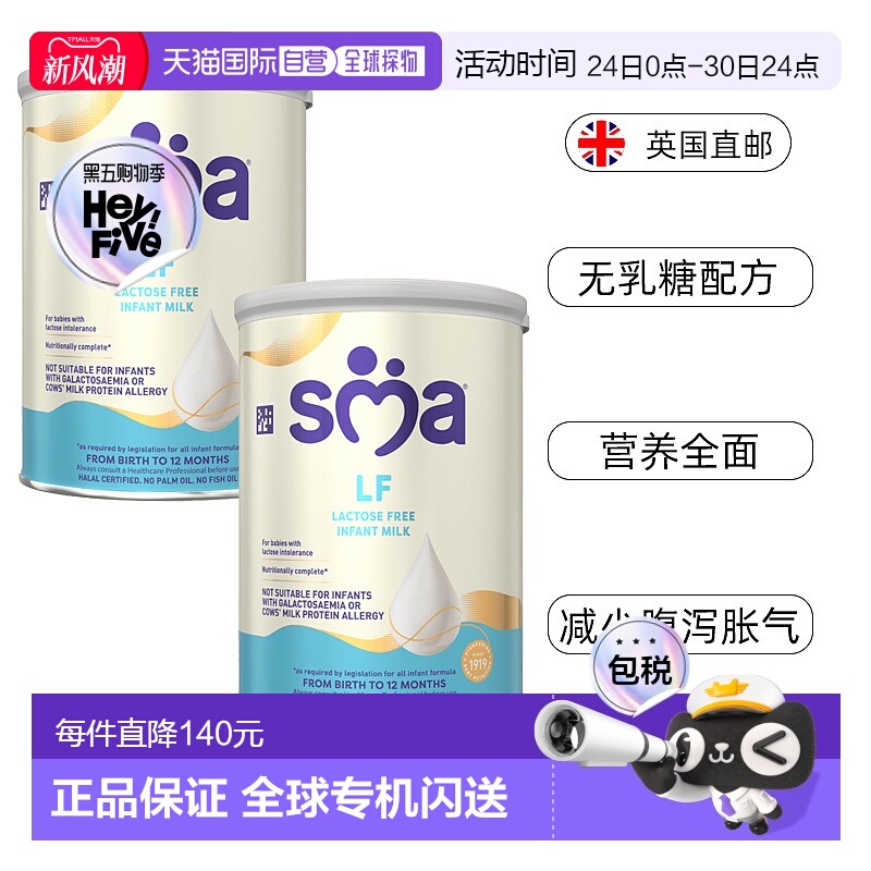 欧洲直邮英国药房Sma惠氏婴儿奶粉2*400g适用乳糖不耐受腹泻香味