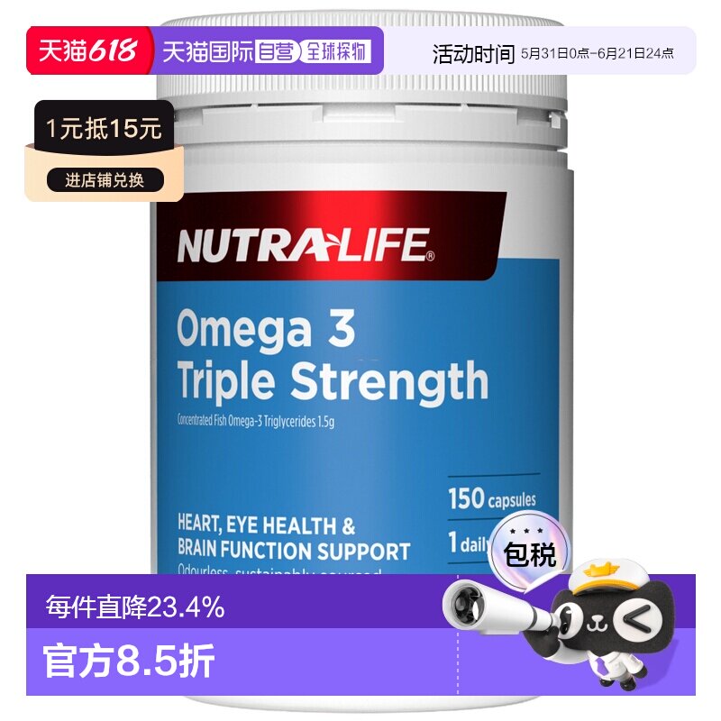 澳大利亚直邮Nutralife纽乐三倍深海鱼油EPA+DHA软胶囊150粒
