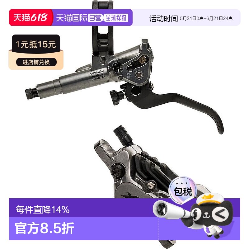 自营 SHIMANO禧玛诺XTR刹车 油压碟刹林道手柄夹环+4活塞夹器