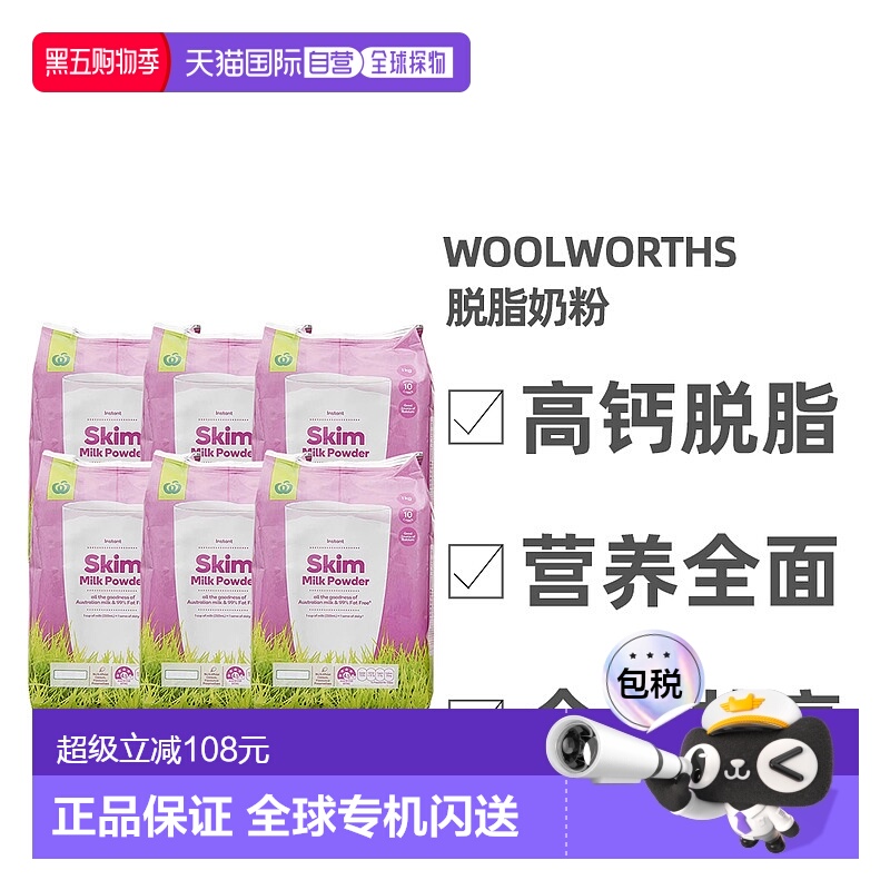 澳大利亚直邮Woolworths高钙低脂脱脂奶粉儿童成人孕妇中老年1kg*