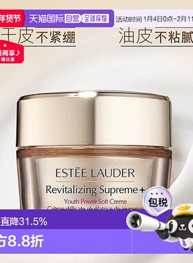 香港直邮Estee Lauder雅诗兰黛智妍面霜清爽/滋润版小样15ml正品
