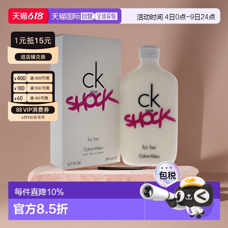 美国直邮Calvin Klein凯文克莱青春禁忌女士淡香水EDT魅力20正品