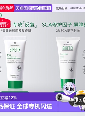 香港直邮【可选】BIRETIX碧瑞可祛痘淡印凝胶小绿盖30ml/SCA正品