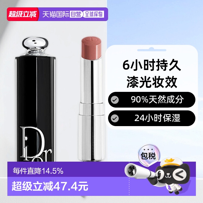 DIOR迪奥裸色彩妆保湿镜光系列诱惑唇膏漆光G白桃3.2润唇膏正品