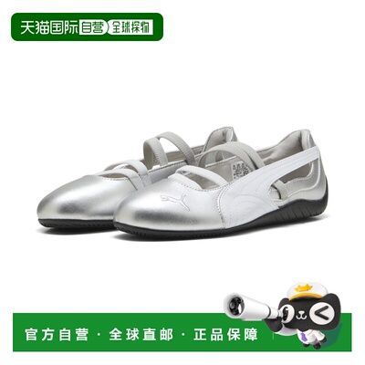 香港直邮Speedcat Ballet Metallic 芭蕾休闲鞋