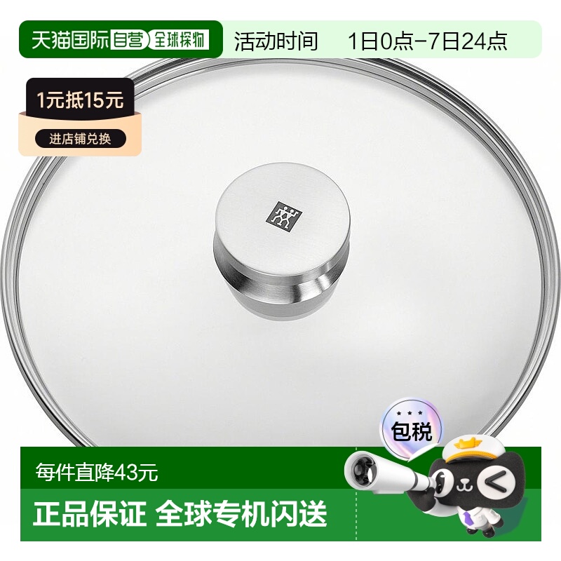 【日本直邮】双立人 特制玻璃盖24cm平底锅盖日本正品40990-924