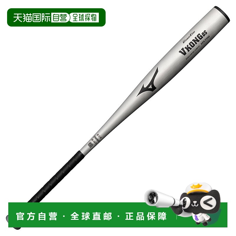 日本直邮MIZUNO V Cong 硬式用金属器材[适合2024年春新基准 83cm