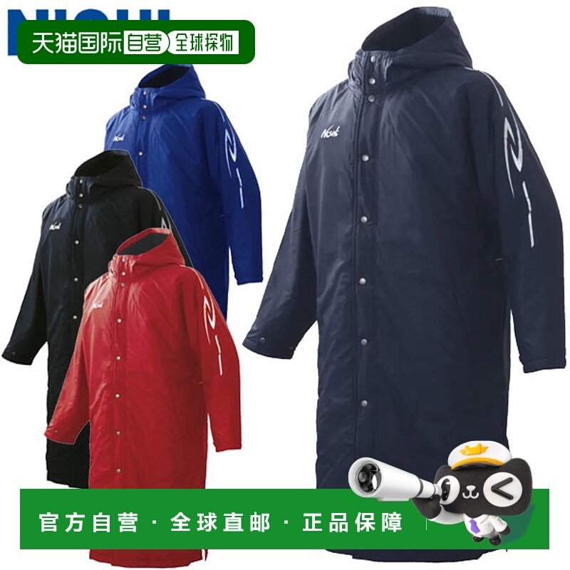 日本直邮尼诗运动 NISHI 热身外套 2811A426 男女通用训练服 卧推,运动服/休闲服装,运动茄克/外套,淘宝优惠券,粉丝福利购,淘宝优惠卷