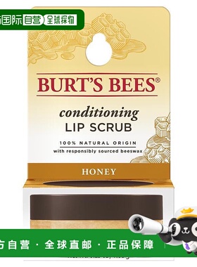 澳大利亚直邮Burt's Bees 小蜜蜂磨砂护唇膏 7.08g/盒新款滋润