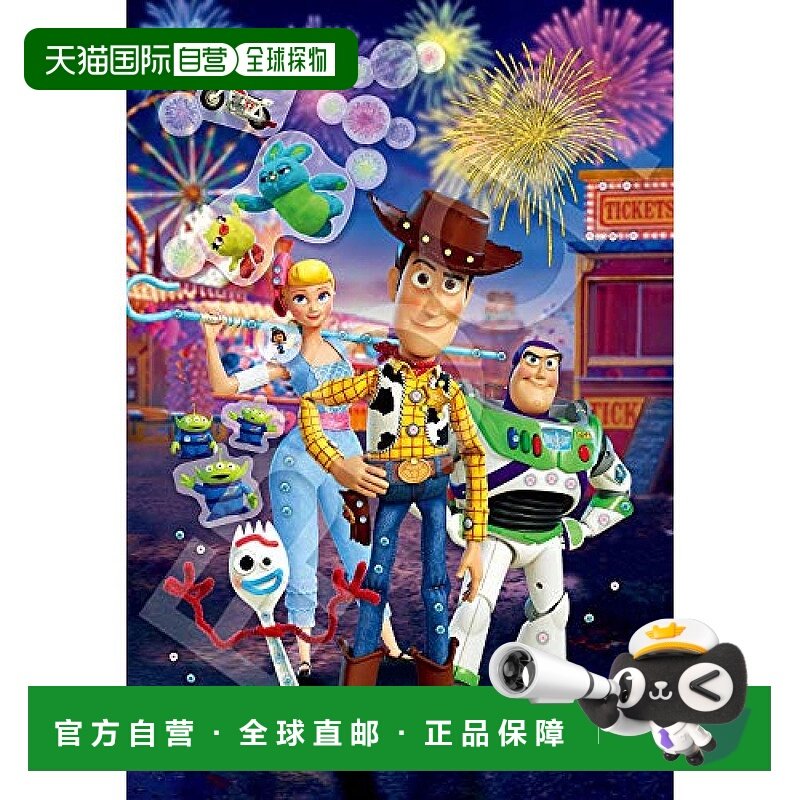 【日本直邮】300片装饰拼图玩具总动员4真实的故事26×38cm,玩具/童车/益智/积木/模型,拼图/拼板,淘宝优惠券,粉丝福利购,淘宝优惠卷