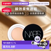 滋润脸部正品 香港直邮Nars纳斯 遮瑕膏贴合肤色自然保湿
