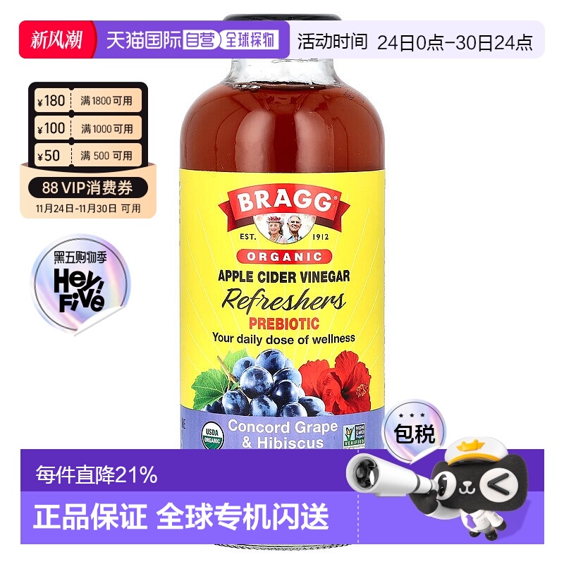 香港直邮布拉格,Organic Apple Cider Vinegar Refreshers, Prebi